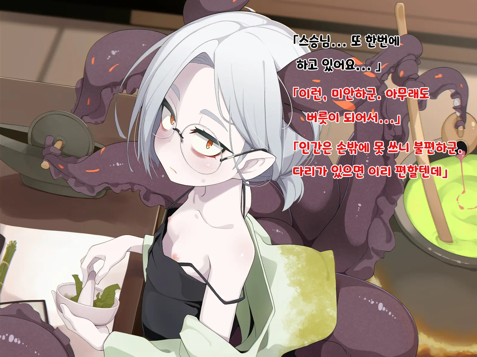 Jibun Wo Seiteki Taishou Toshite Miraretenai To Omoikonderu Kusushi No Oshishou-Sama